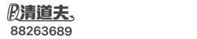 宁波清道夫市政工程有限公司
