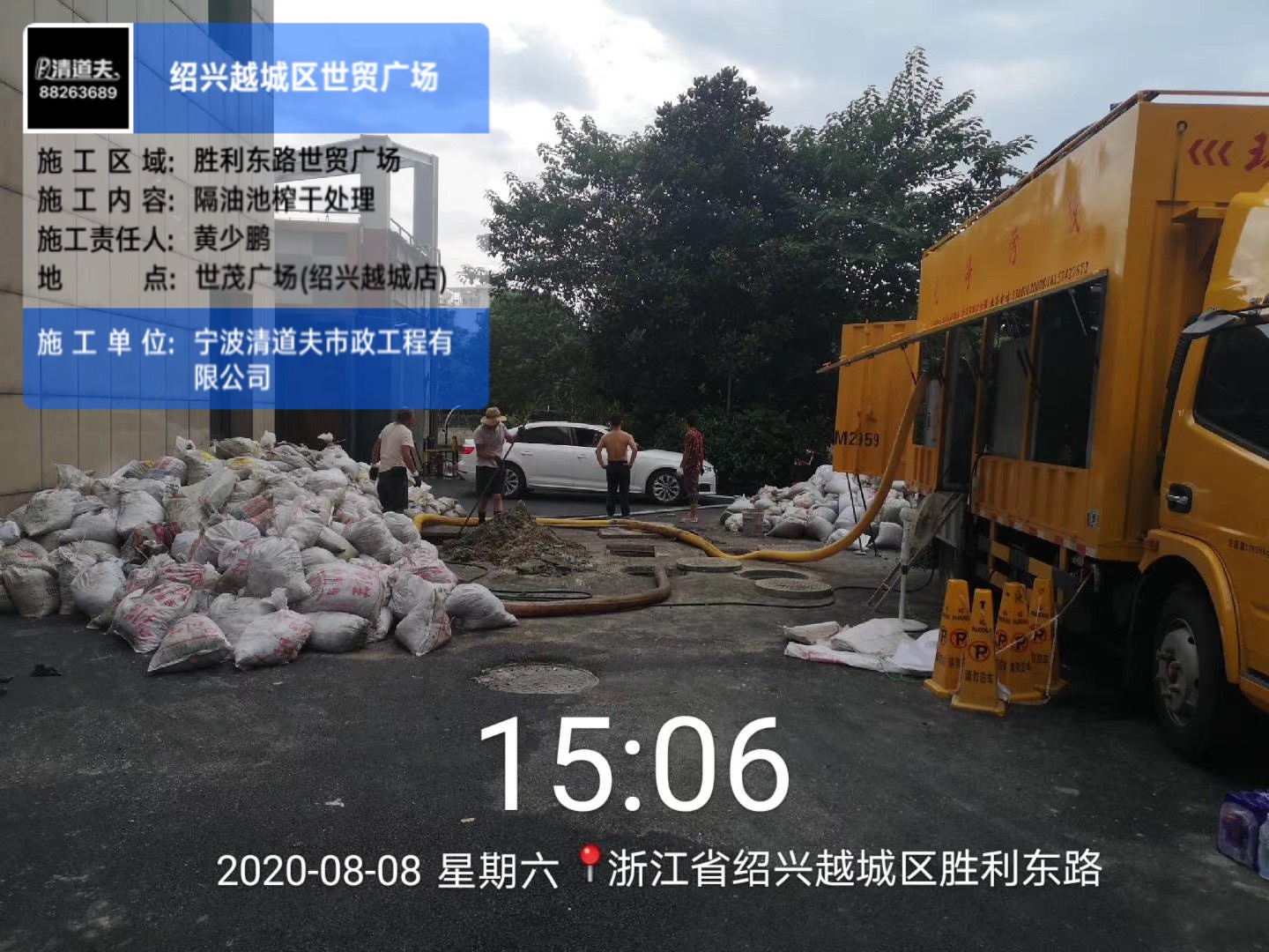 隔油池/化粪池榨干处理