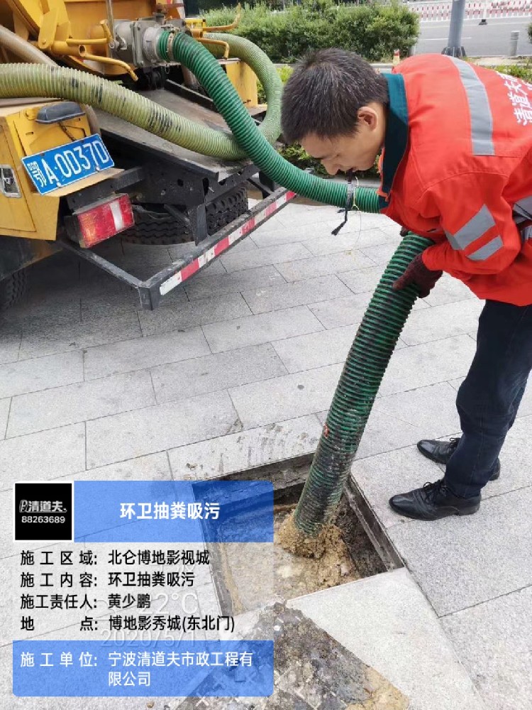 环卫抽粪吸污