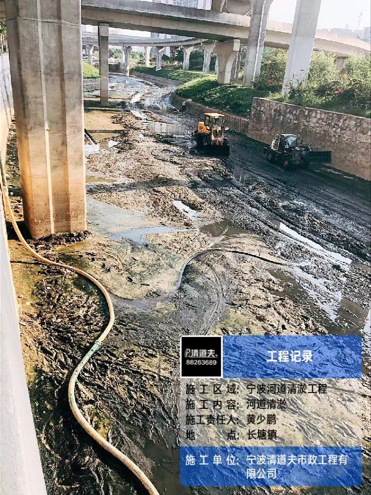 河道清淤