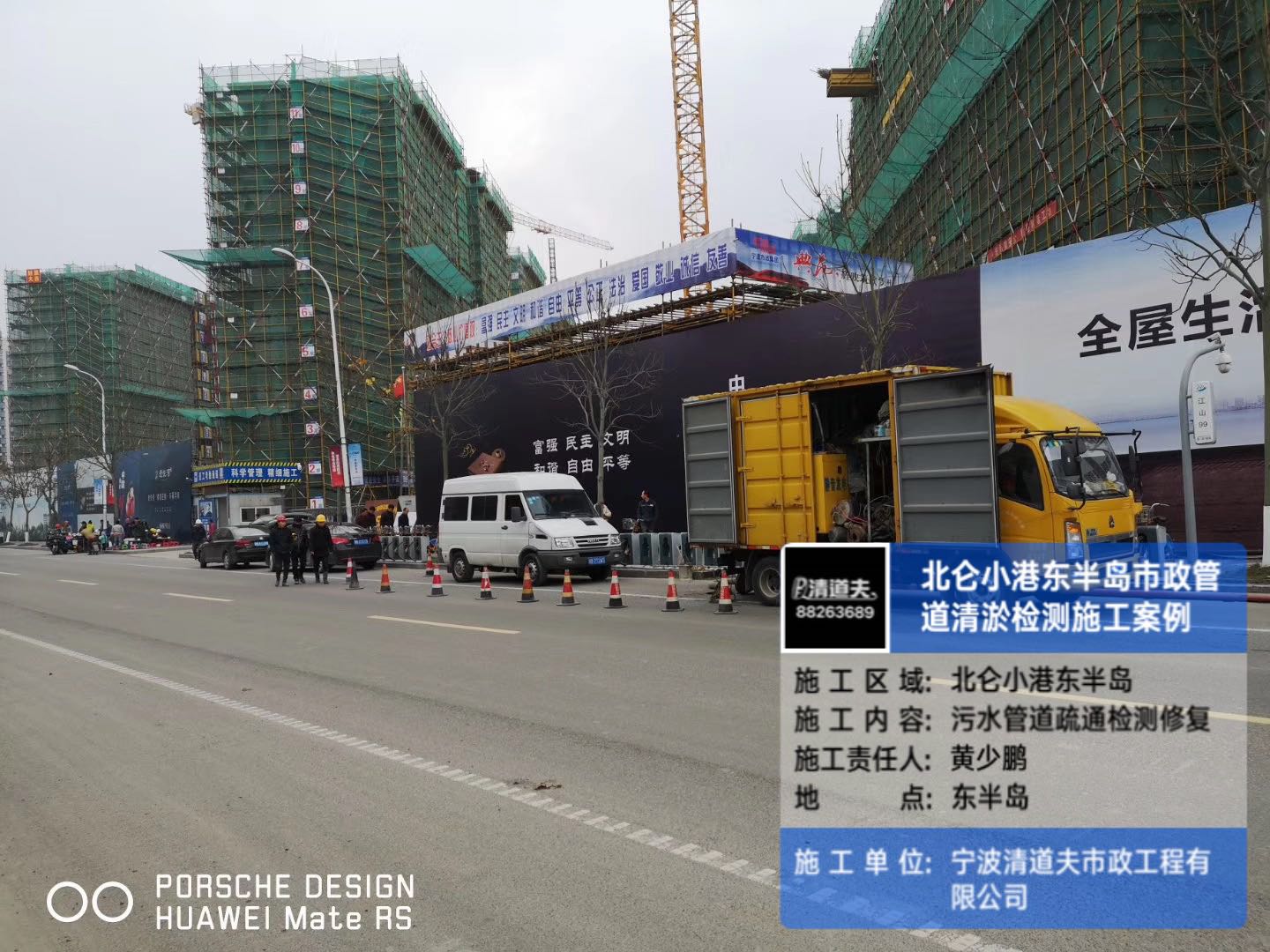 北仑小港东半岛市政管道清淤检测施工案例