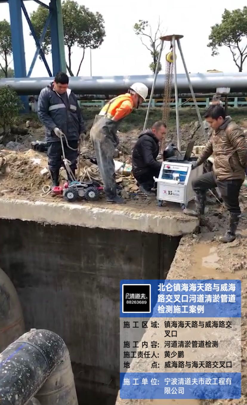 镇海海天路与威海路交叉口河道清淤管道检测施工案例
