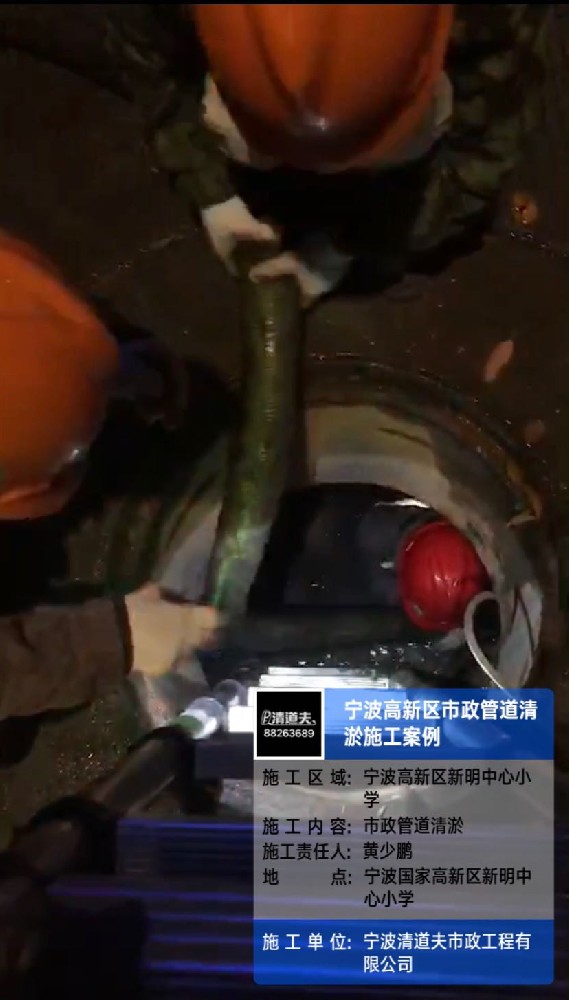 宁波高新区市政管道清淤施工案例