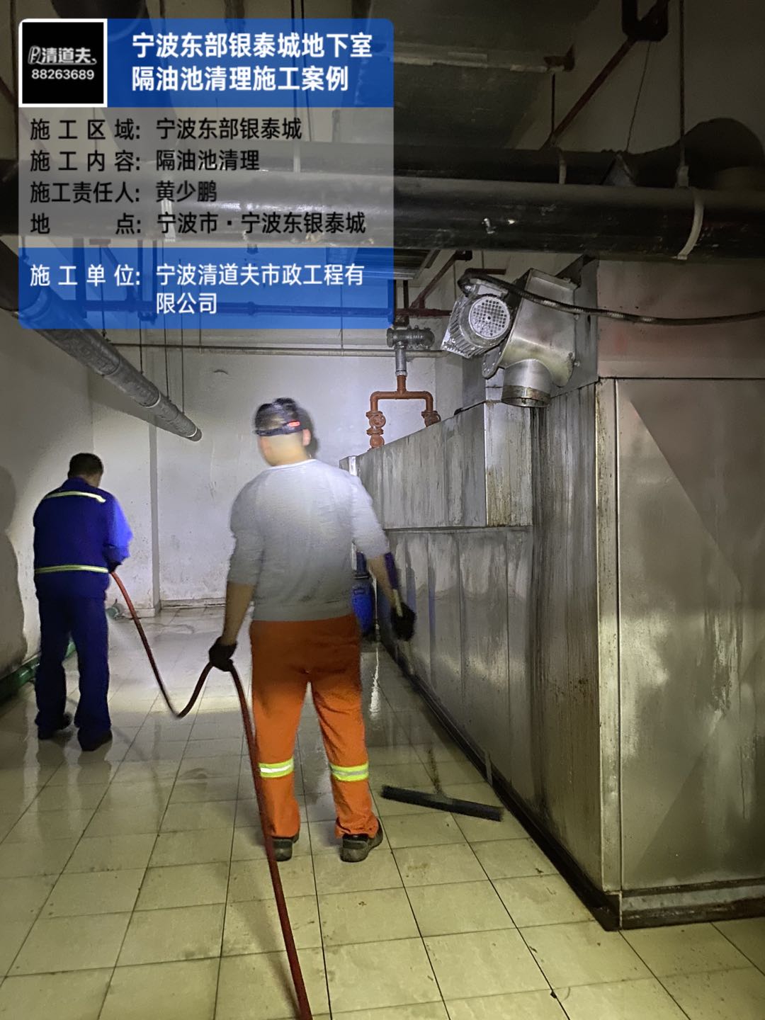 宁波东部银泰城地下室隔油池清淘吸污施工案例