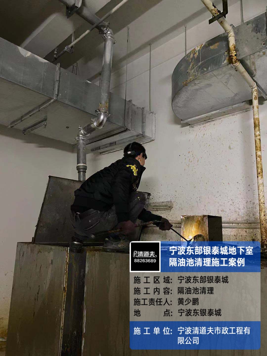 宁波东部银泰城地下室隔油池清淘吸污施工案例