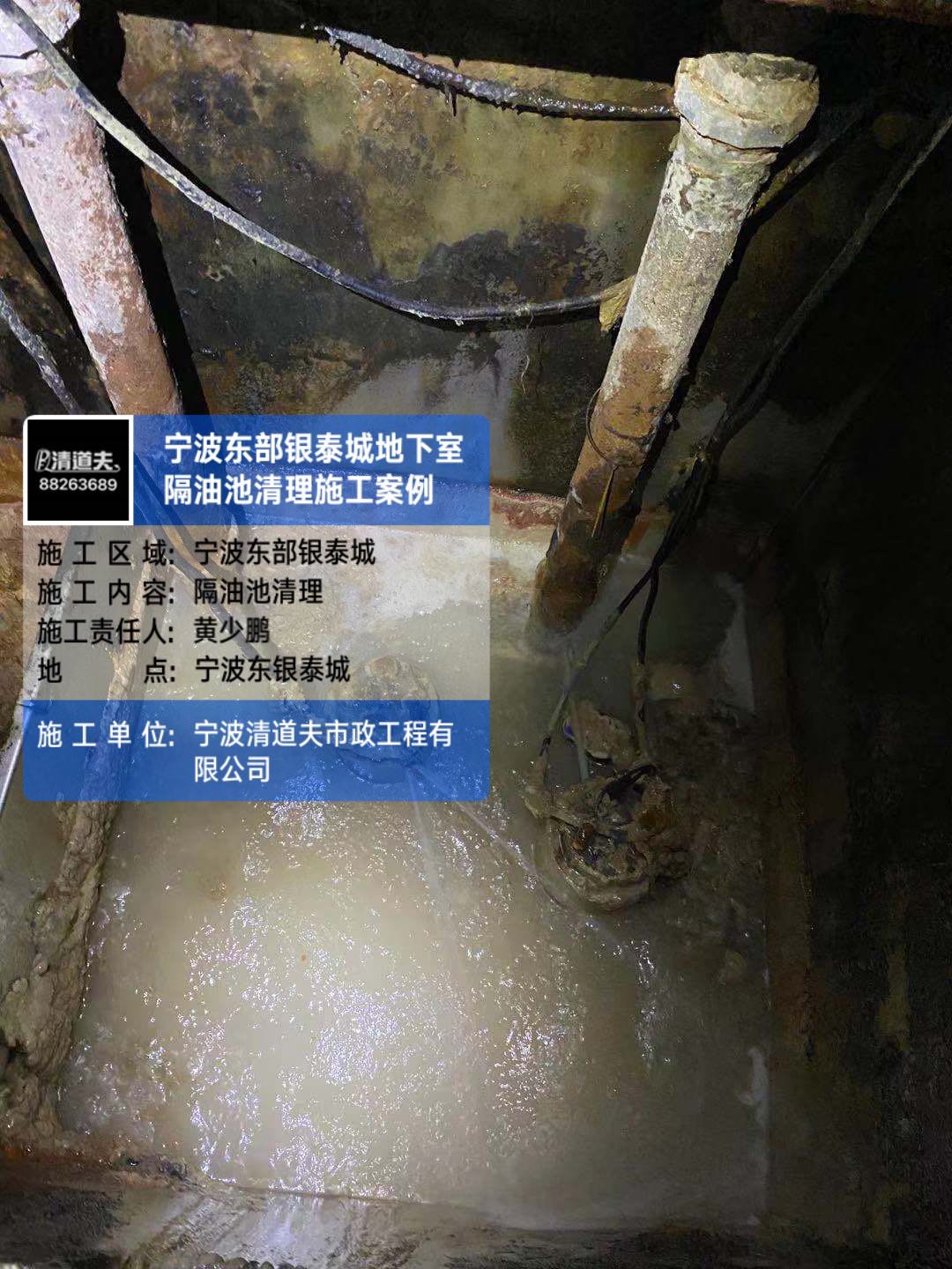 宁波东部银泰城地下室隔油池清淘吸污施工案例