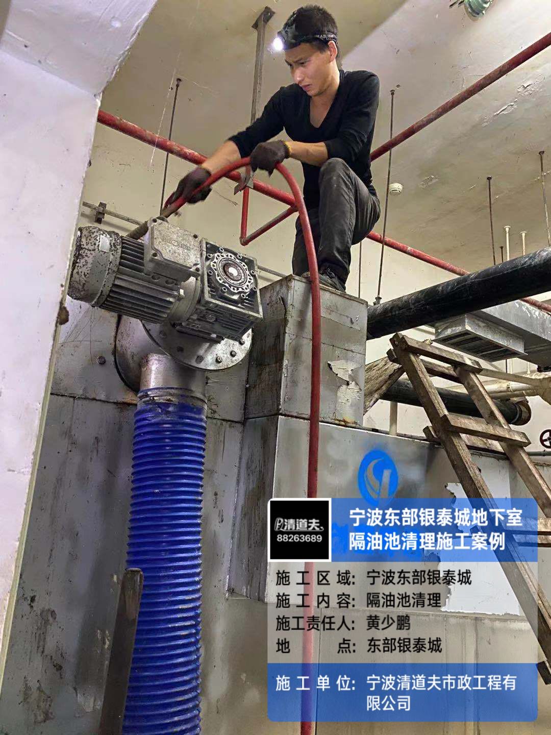 宁波东部银泰城地下室隔油池清淘吸污施工案例