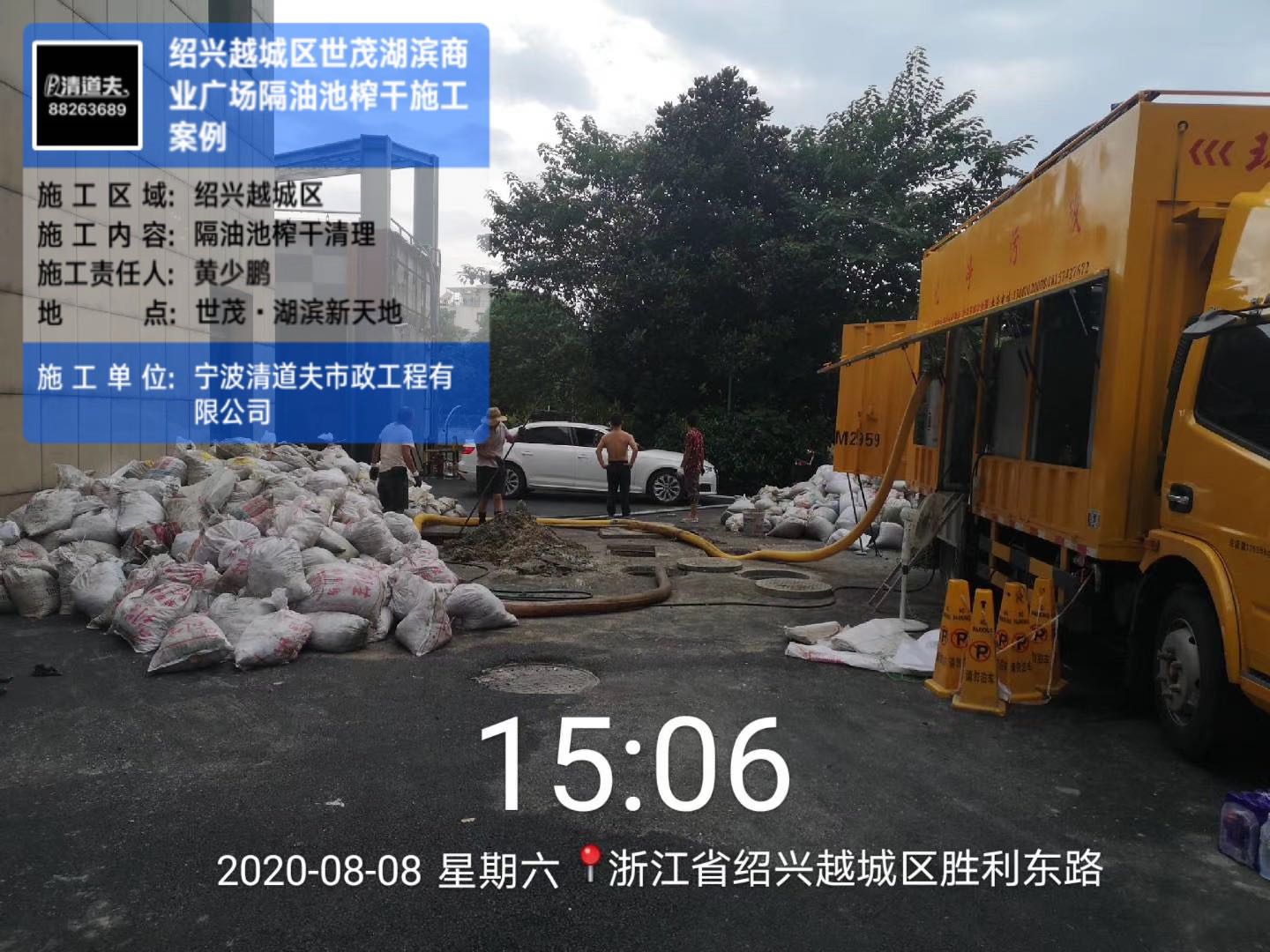 绍兴世茂湖滨商业广场隔油池榨干施工案例