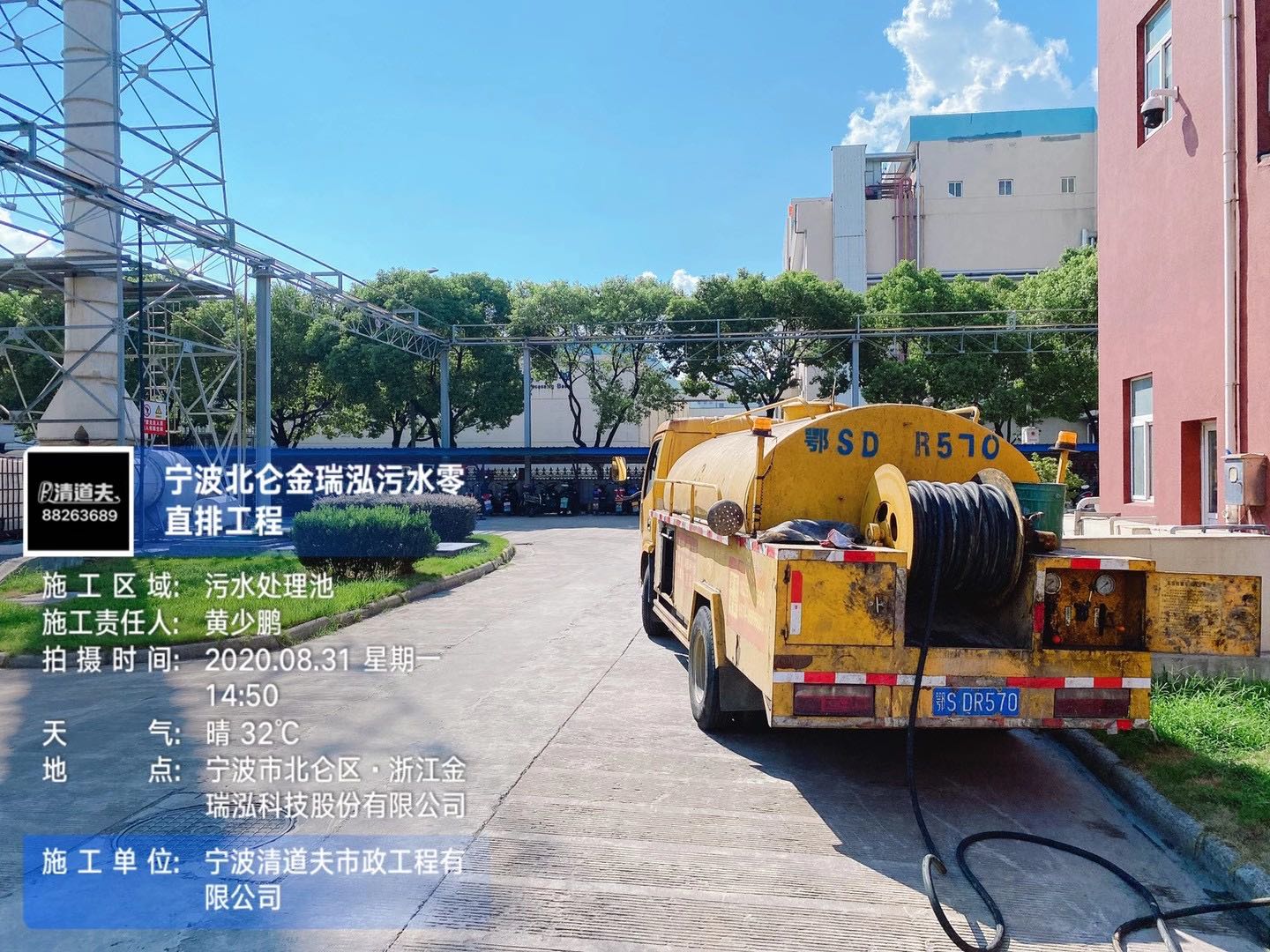 北仑金瑞泓污水池疏通清理施工案例