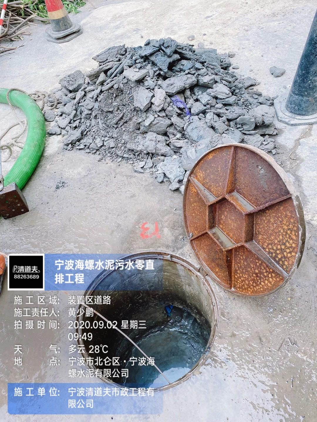 宁波海螺水泥管道清淤检测施工案例