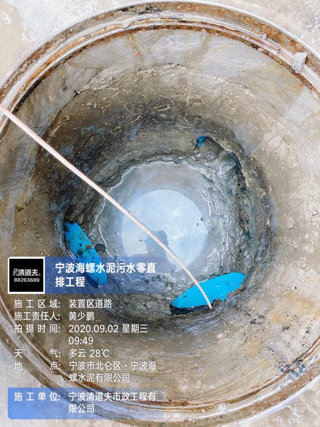宁波海螺水泥管道清淤检测施工案例