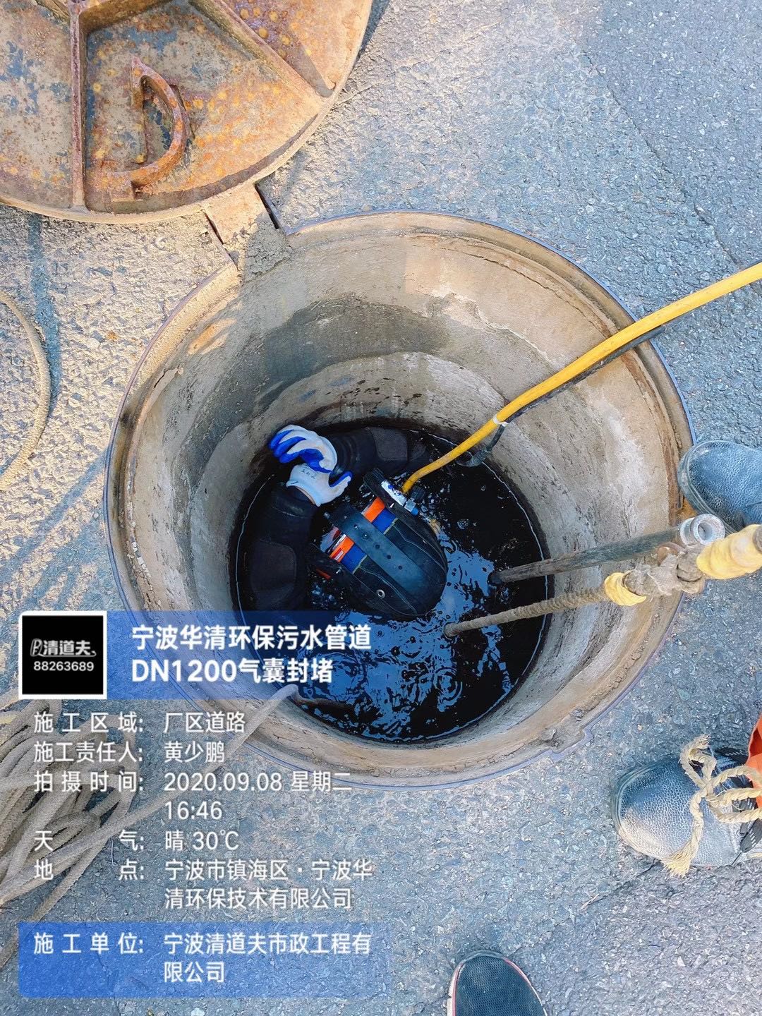 镇海华清环保潜水气囊封堵施工案例