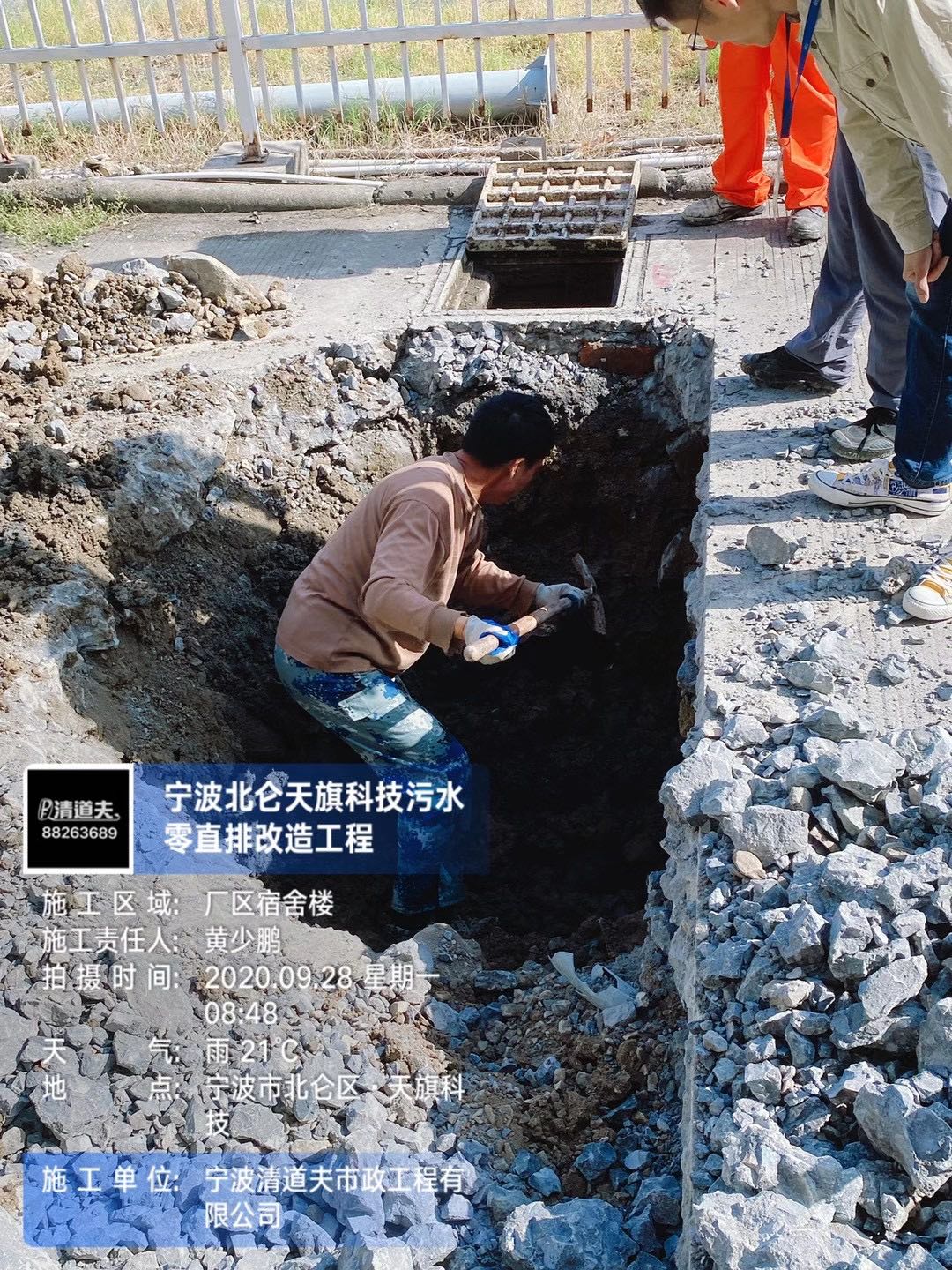 北仑天旗科技污水改造工程施工案例