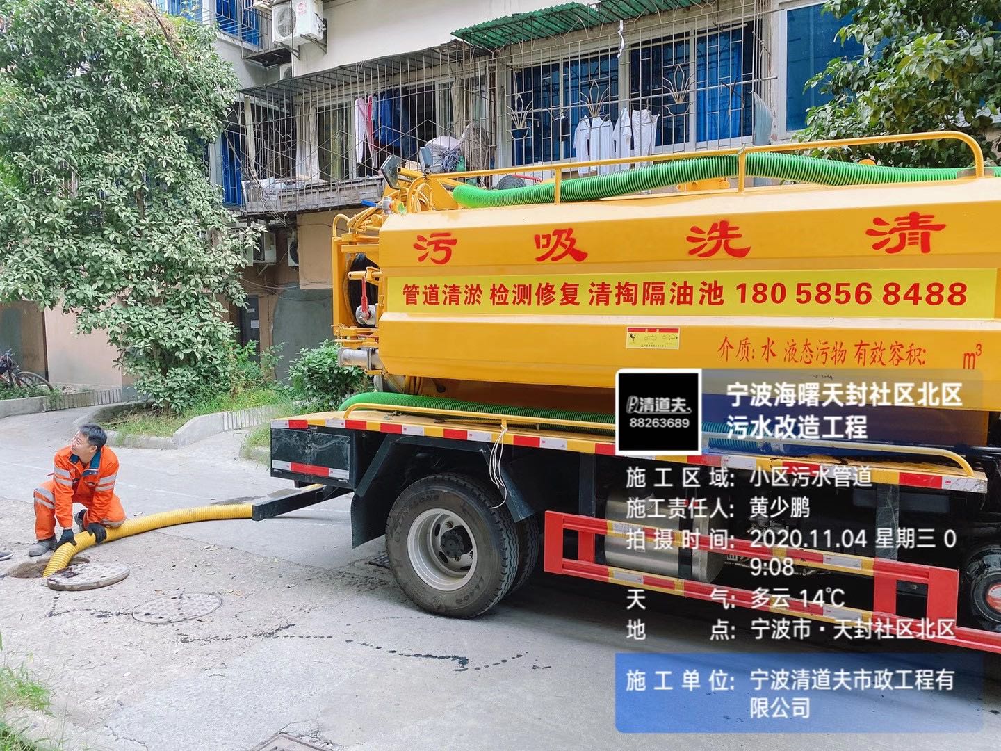 海曙天封社区污水改造工程施工案例