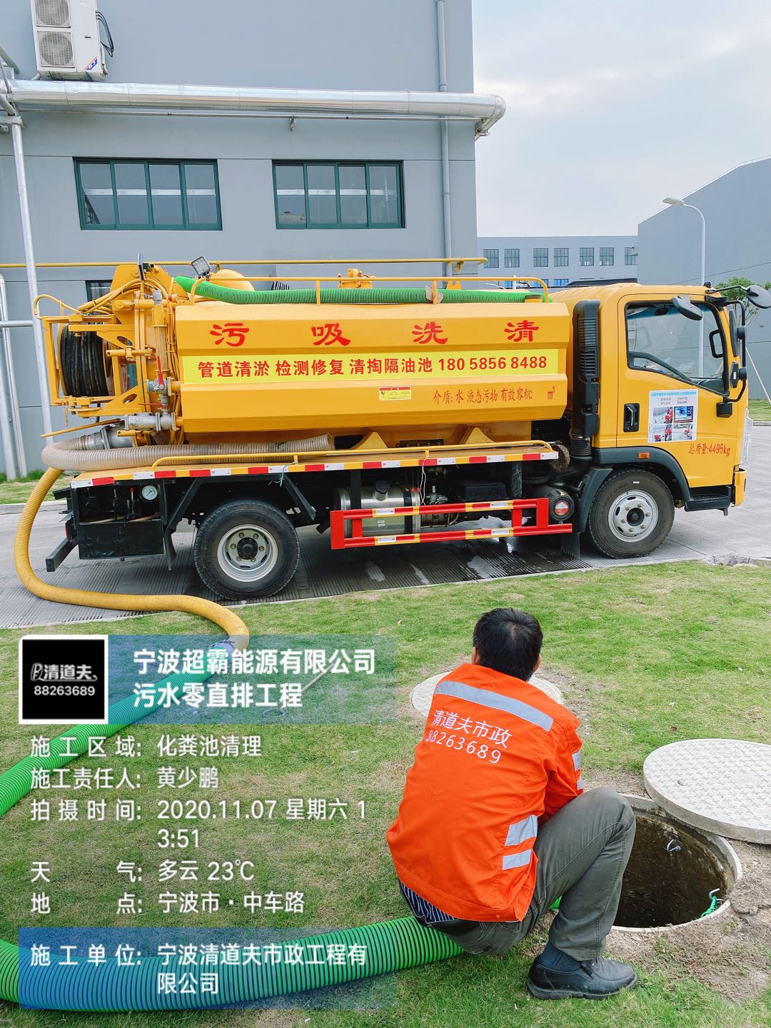 宁波超霸能源隔油池清理施工案例