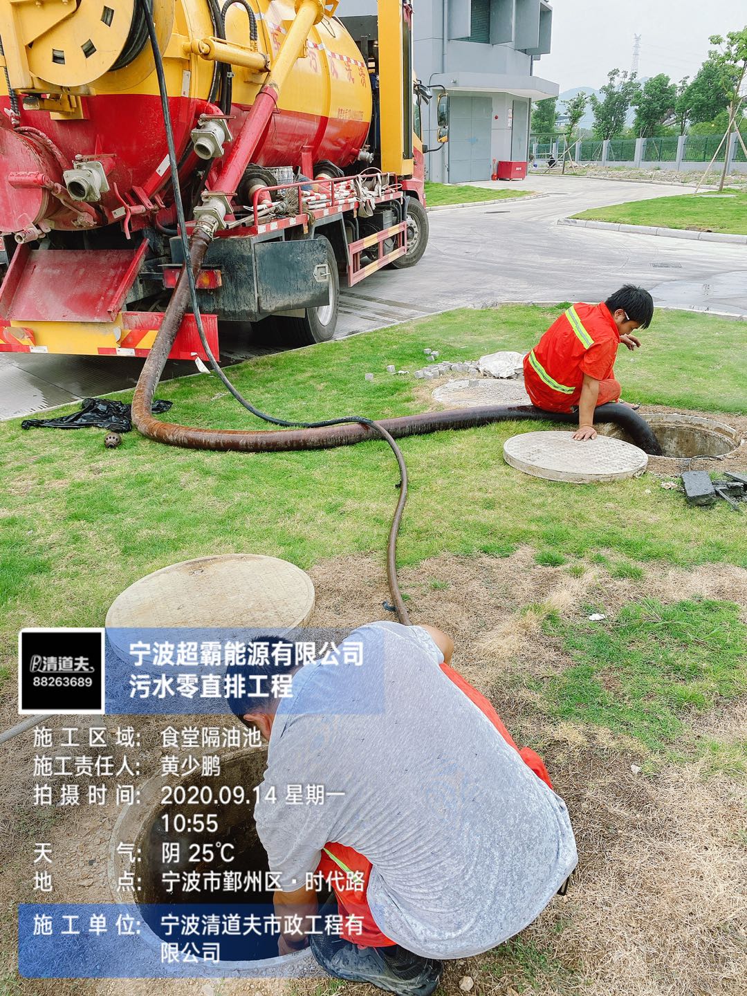 宁波超霸能源隔油池清理施工案例